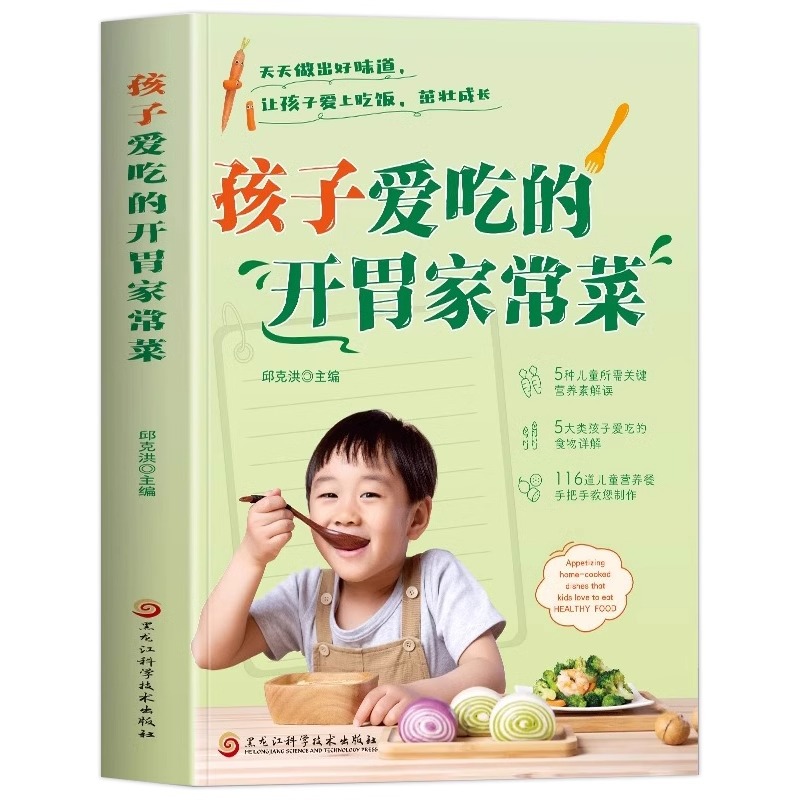 Home Cooking In Chinese - A Complete Set of Appetizing Home