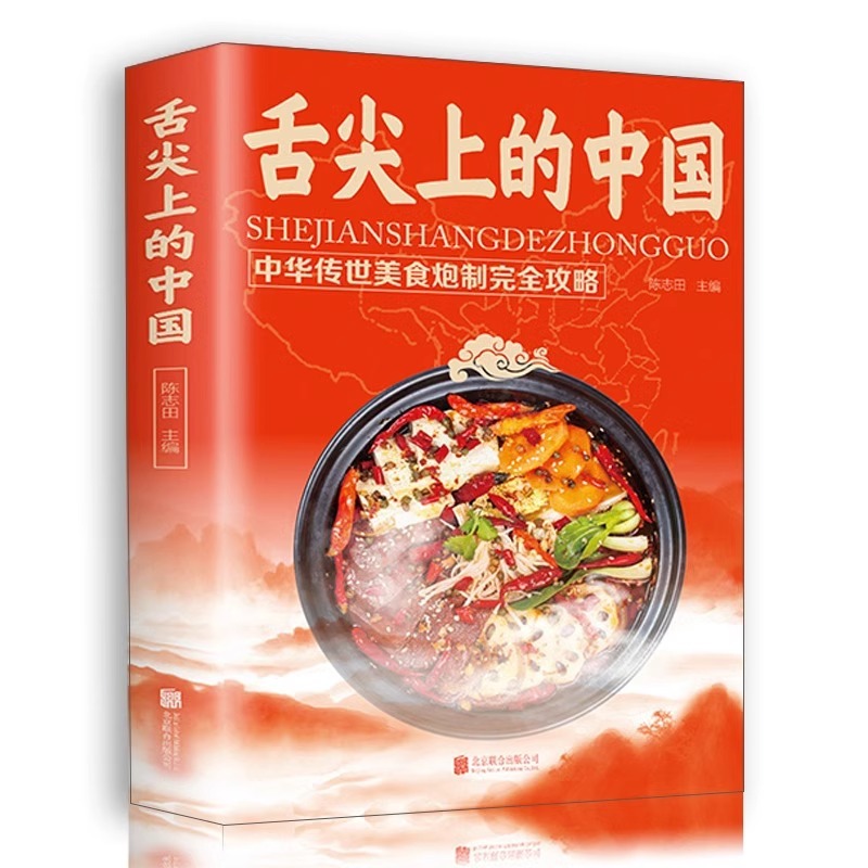 Home Cooking In Chinese - Chinese Cuisine Books on The Tip