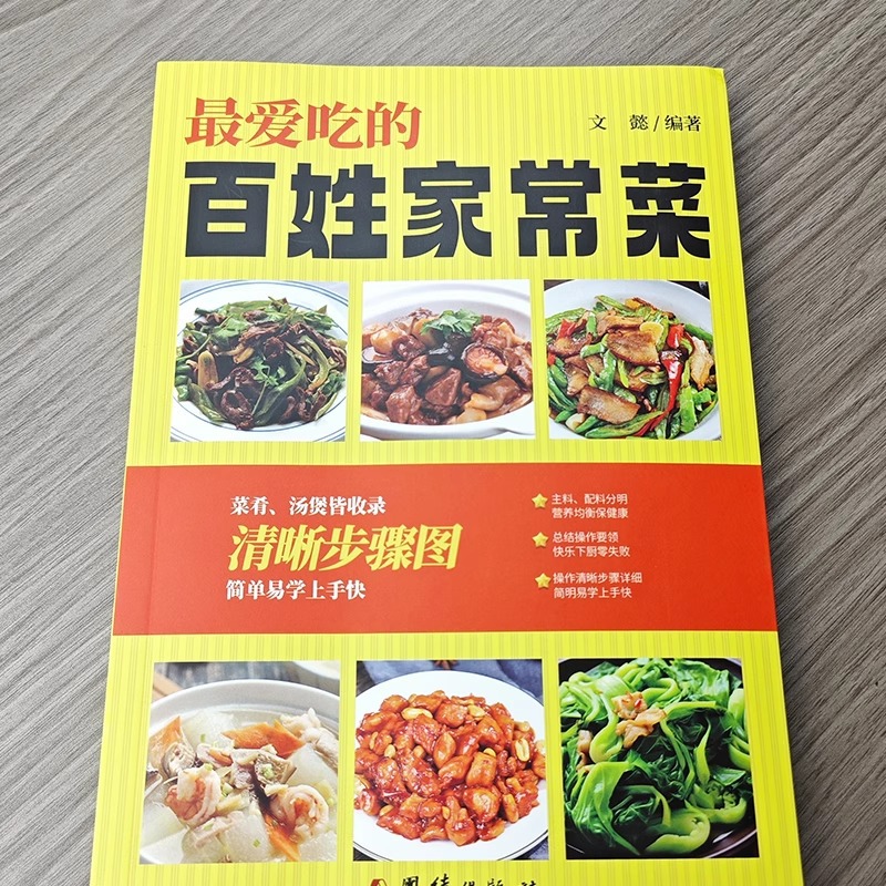 Favorite Chinese Home Cooked D - Home Cooking In Chinese 评论和价格