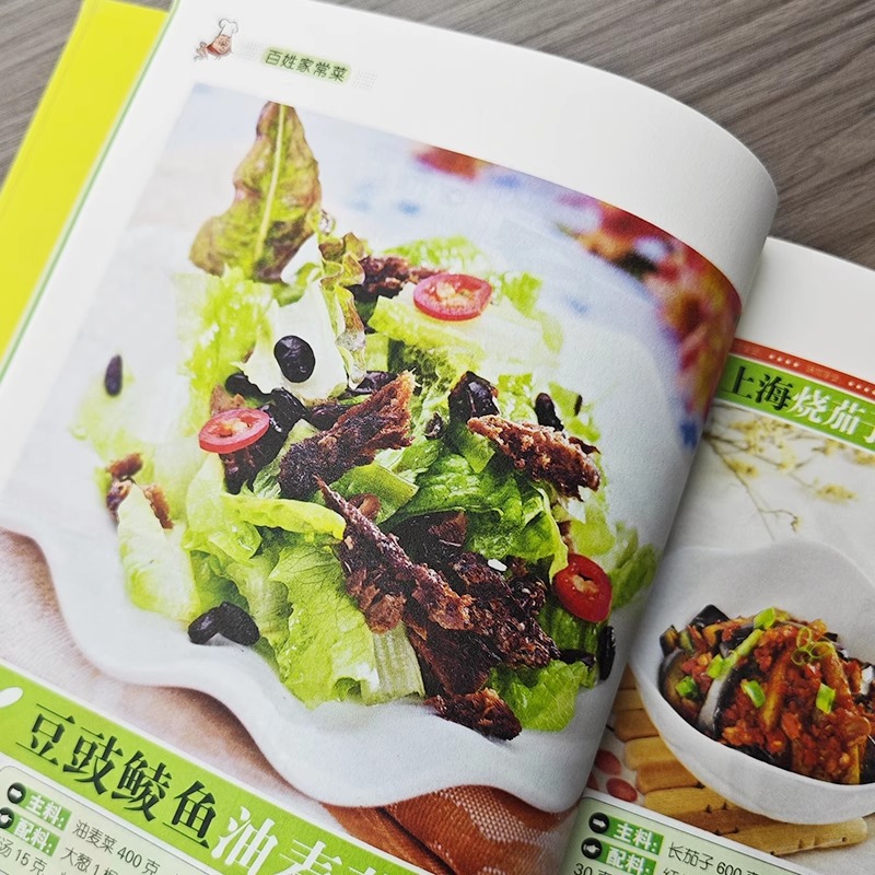 Favorite Chinese Home Cooked D - Home Cooking In Chinese 评论和价格