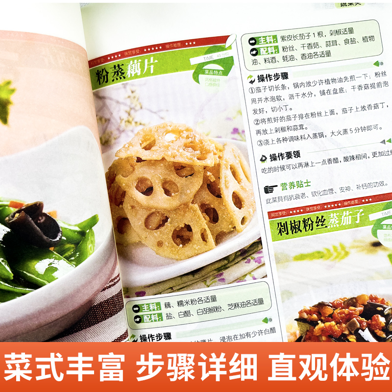 At a glance, the common people - Home Cooking In Chinese 评论和价格