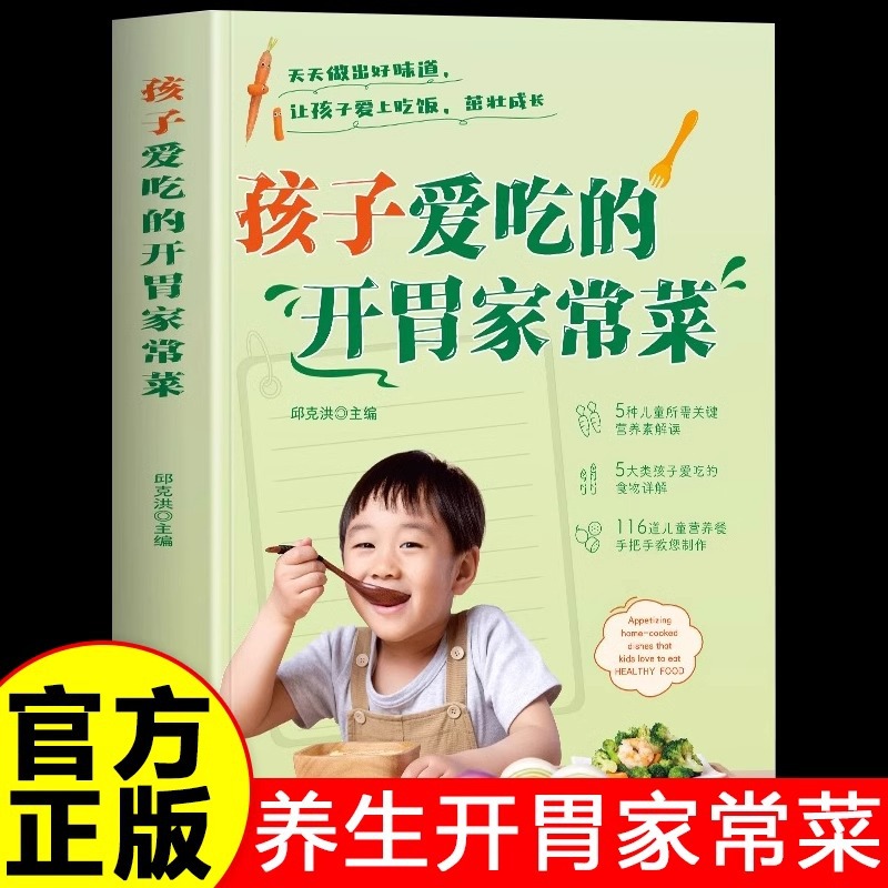 A Complete Set of Appetizing H - Home Cooking In Chinese 评论和价格
