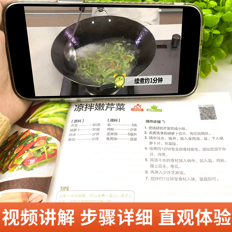 A Complete Book of Home Cooked - Home Cooking In Chinese 评论和价格