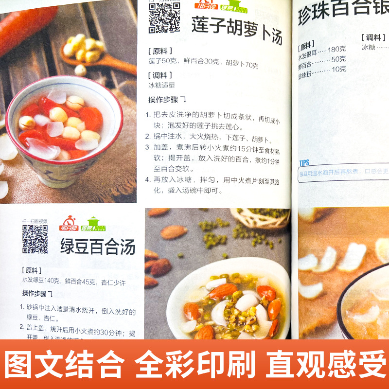 A Complete Book of Home Cooked - Home Cooking In Chinese 评论和价格