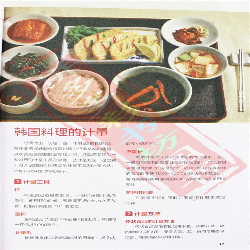 Japanese and Korean Cuisine Go - Home Cooking In Chinese 评论和价格