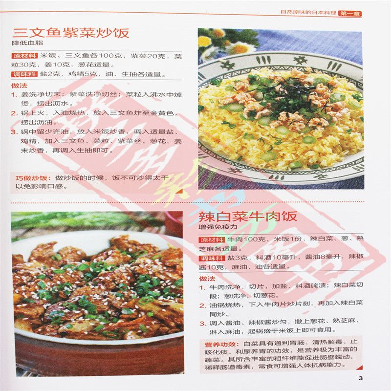 Japanese and Korean Cuisine Go - Home Cooking In Chinese 评论和价格