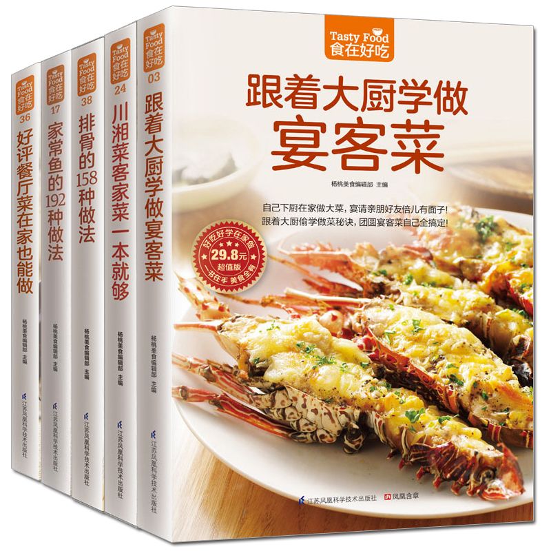 Food is delicious, private rec - Home Cooking In Chinese 评论和价格