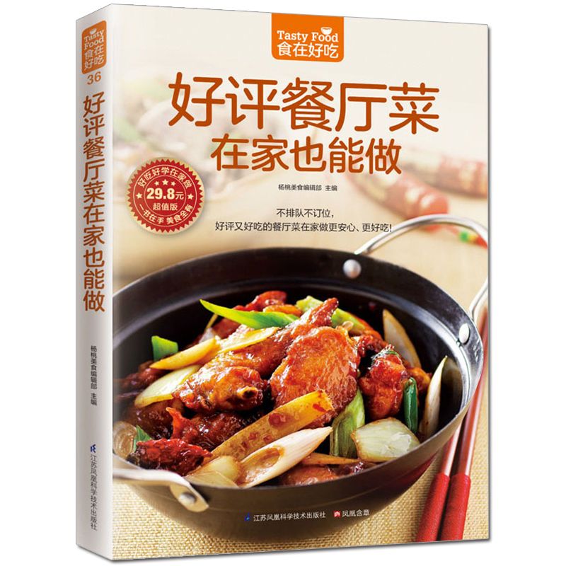 Food is delicious, private rec - Home Cooking In Chinese 评论和价格