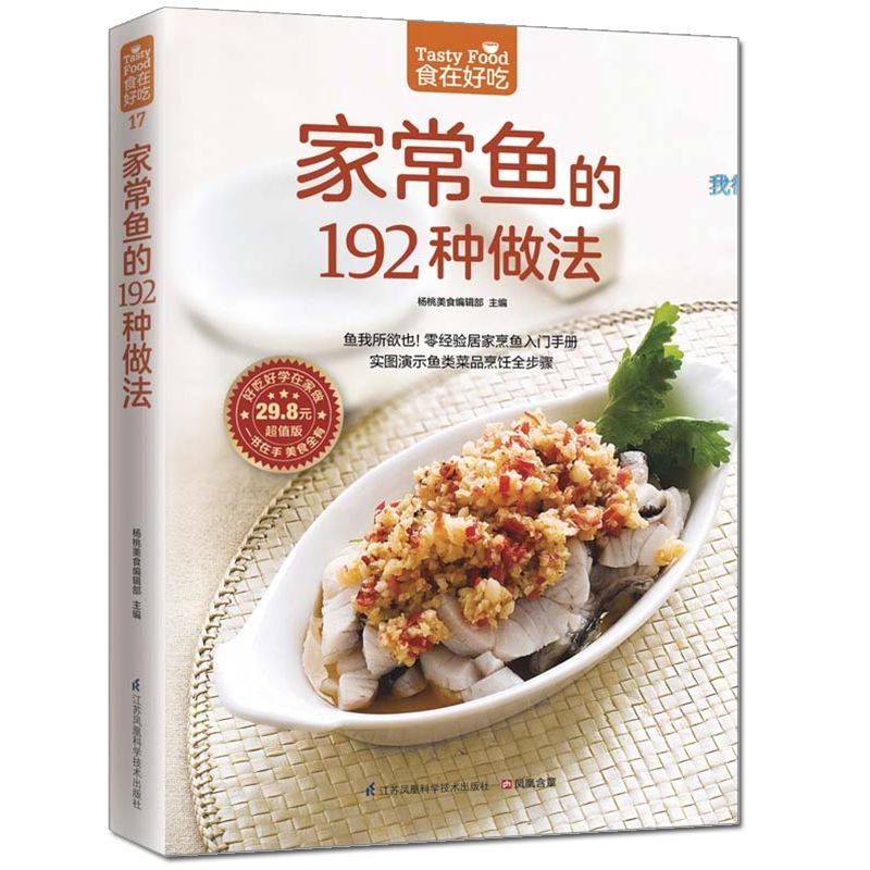 Food is delicious, private rec - Home Cooking In Chinese 评论和价格