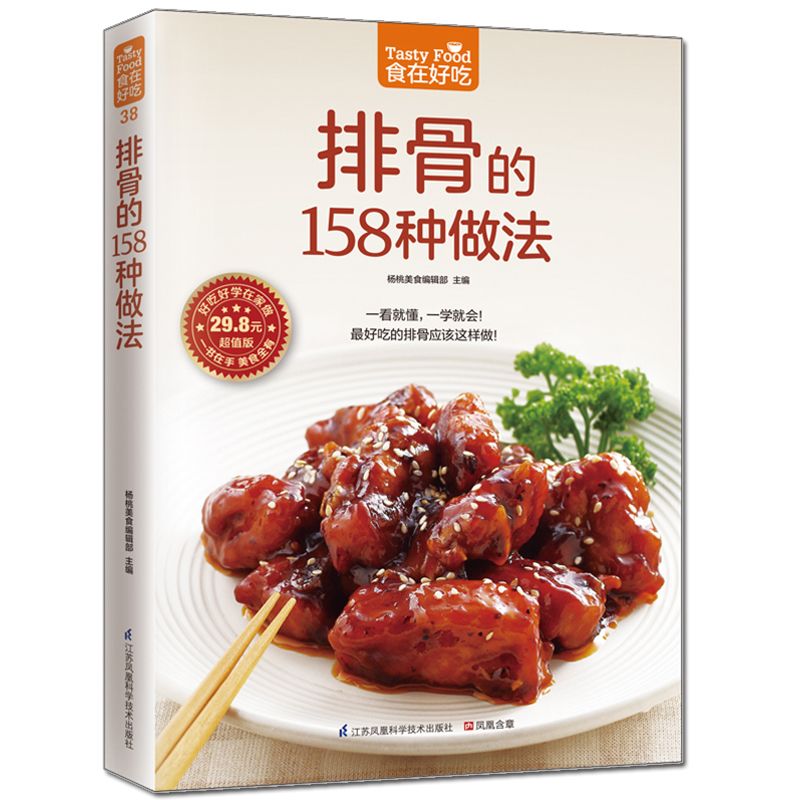 Food is delicious, private rec - Home Cooking In Chinese 评论和价格
