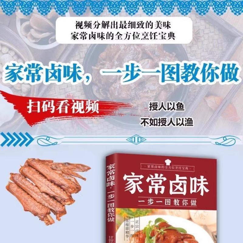 Home-cooked braised flavor ste - Home Cooking In Chinese 评论和价格