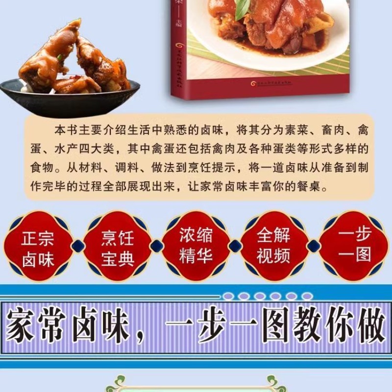 Home-cooked braised flavor ste - Home Cooking In Chinese 评论和价格