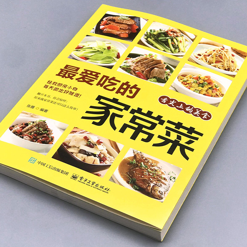 Favorite Home Cooked Dishes, N - Home Cooking In Chinese 评论和价格