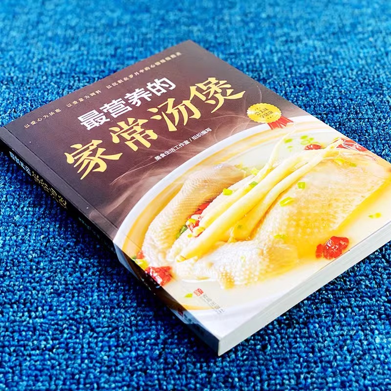 The Most Nutritious Home Cooke - Home Cooking In Chinese 评论和价格