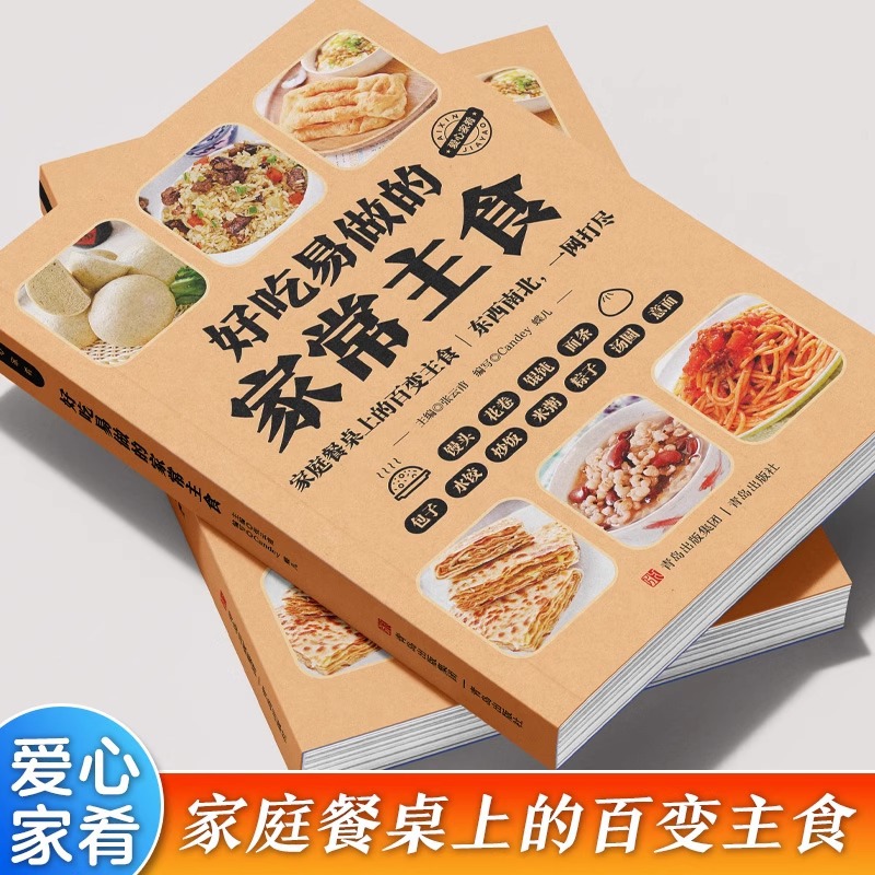 Delicious and Easy To Make Hom - Home Cooking In Chinese 评论和价格