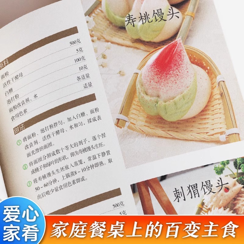 Delicious and Easy To Make Hom - Home Cooking In Chinese 评论和价格