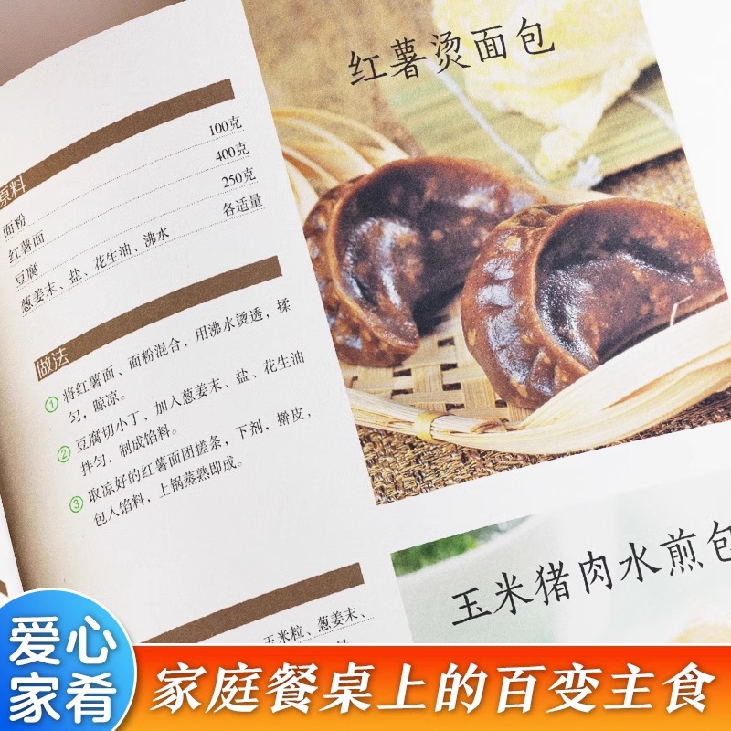 Delicious and Easy To Make Hom - Home Cooking In Chinese 评论和价格