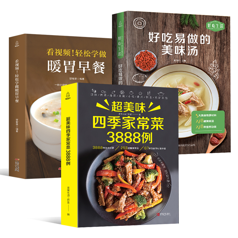 Recipe Book Home Cooking Daqua - Home Cooking In Chinese 评论和价格