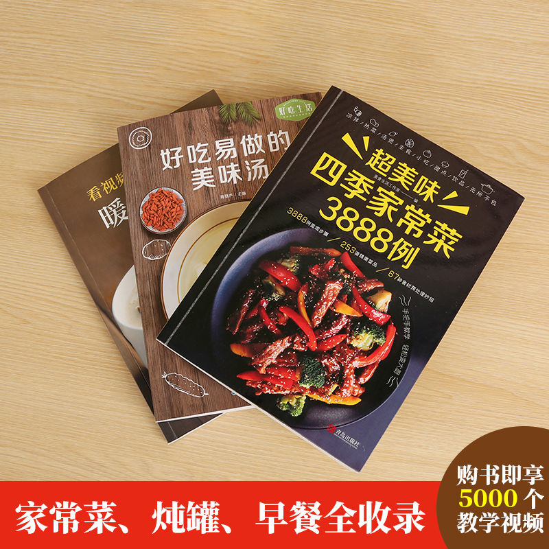 Recipe Book Home Cooking Daqua - Home Cooking In Chinese 评论和价格