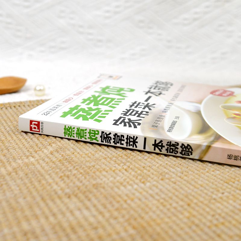 A cookbook for cooking home-st - Home Cooking In Chinese 评论和价格