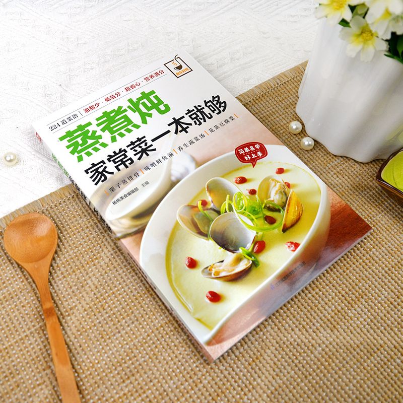 A cookbook for cooking home-st - Home Cooking In Chinese 评论和价格