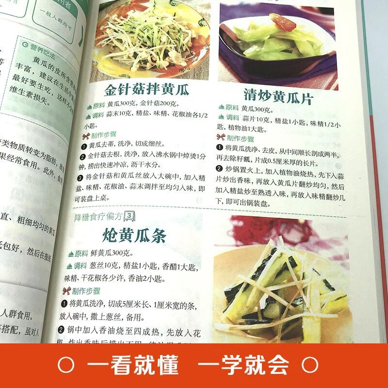 Blood Sugar Lowering Home Reme - Home Cooking In Chinese 评论和价格