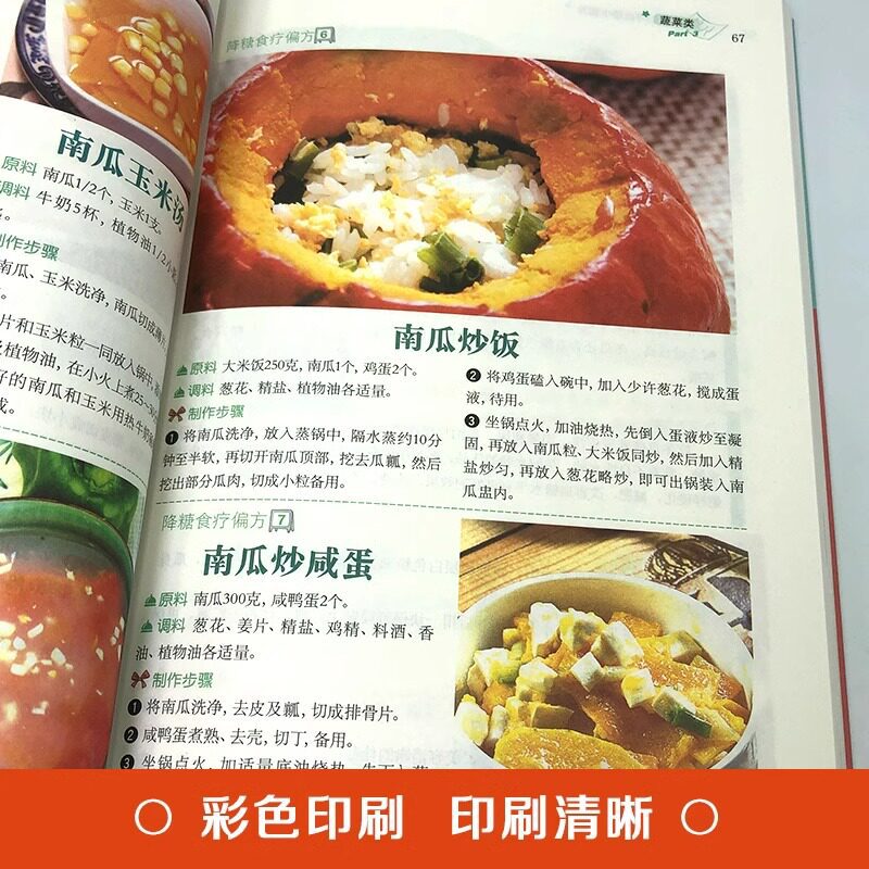 Blood Sugar Lowering Home Reme - Home Cooking In Chinese 评论和价格