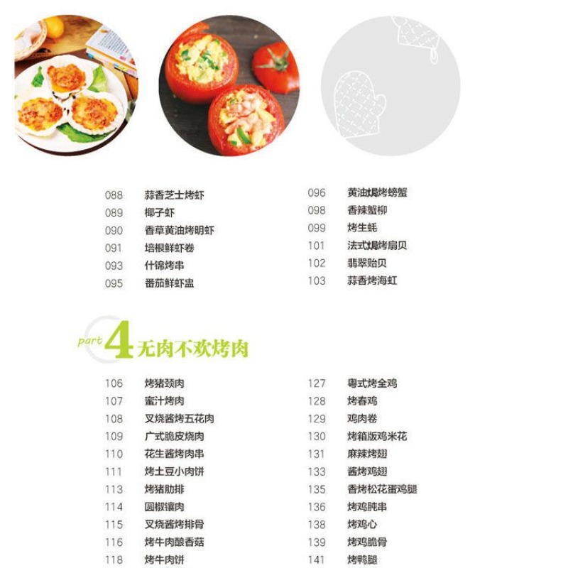 Learn to cook popular oven dis - Home Cooking In Chinese 评论和价格