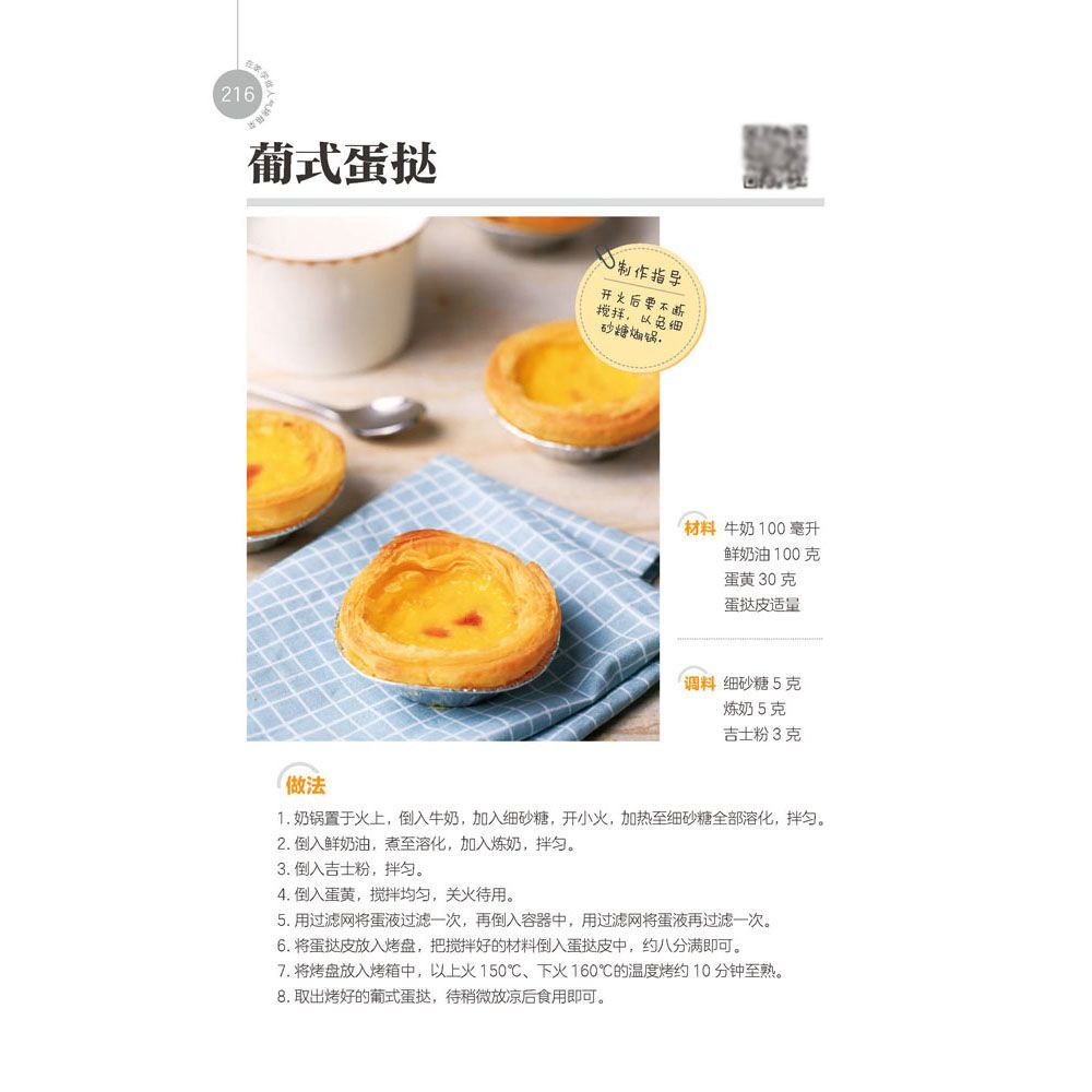 Learn to cook popular oven dis - Home Cooking In Chinese 评论和价格